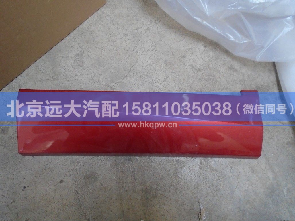 1B24984510026,,北京遠(yuǎn)大汽車配件有限公司