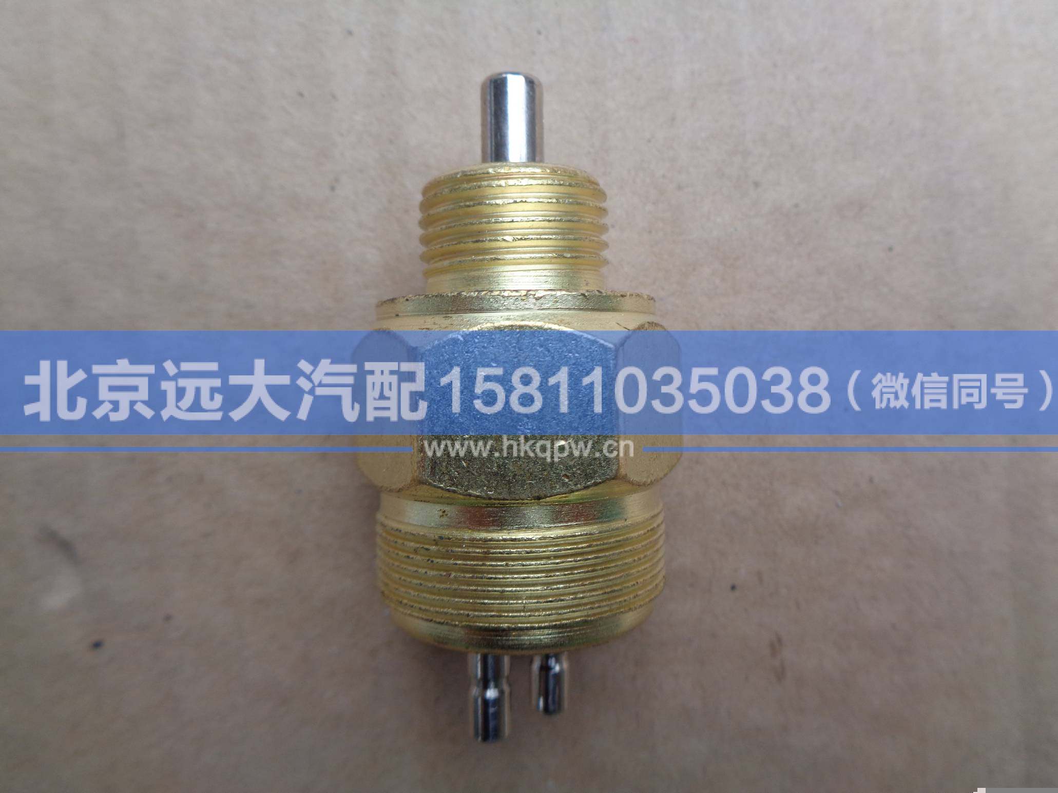 1417036600007,,北京遠(yuǎn)大汽車配件有限公司