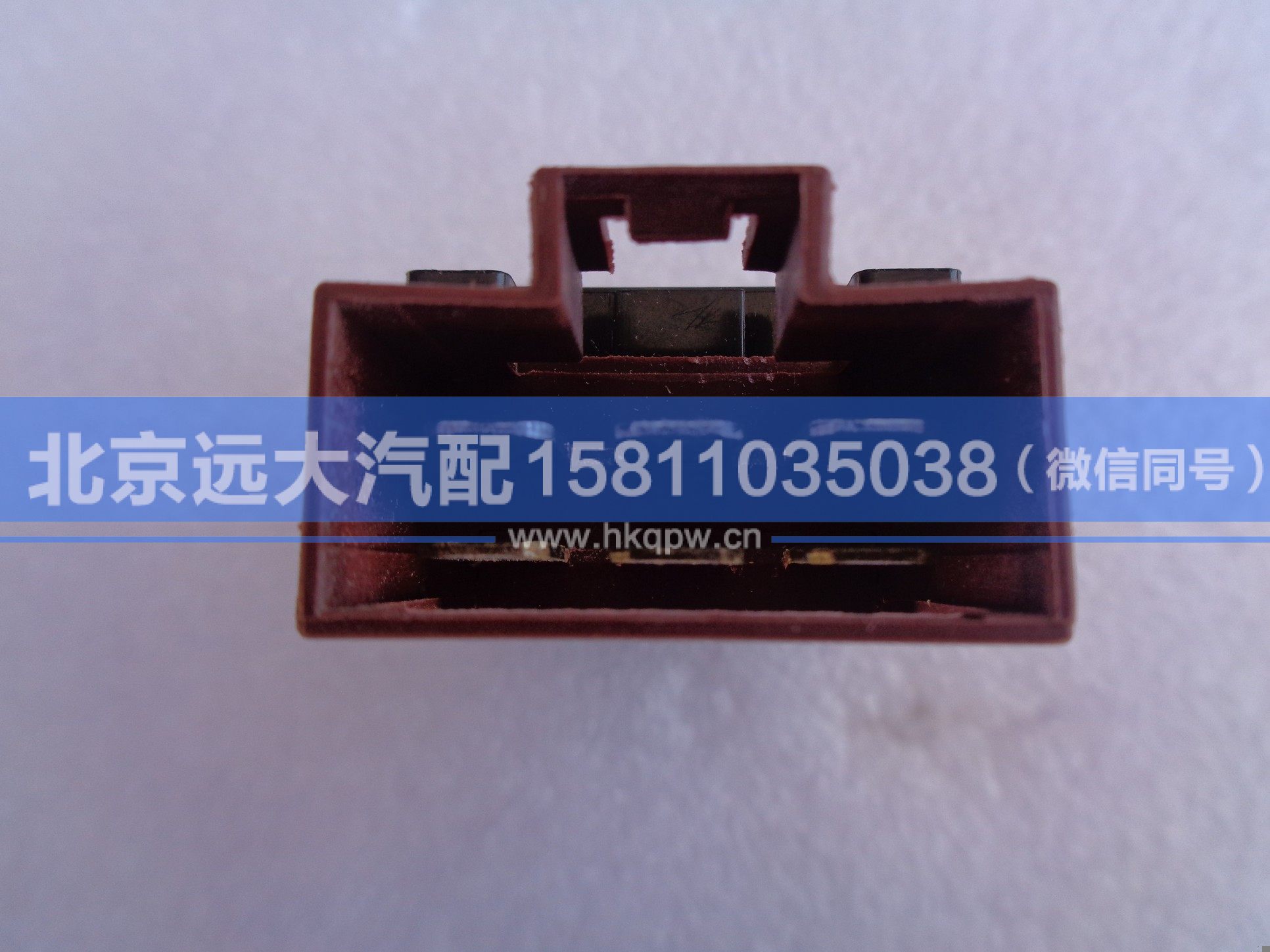 1B24937300074,,北京遠大汽車配件有限公司