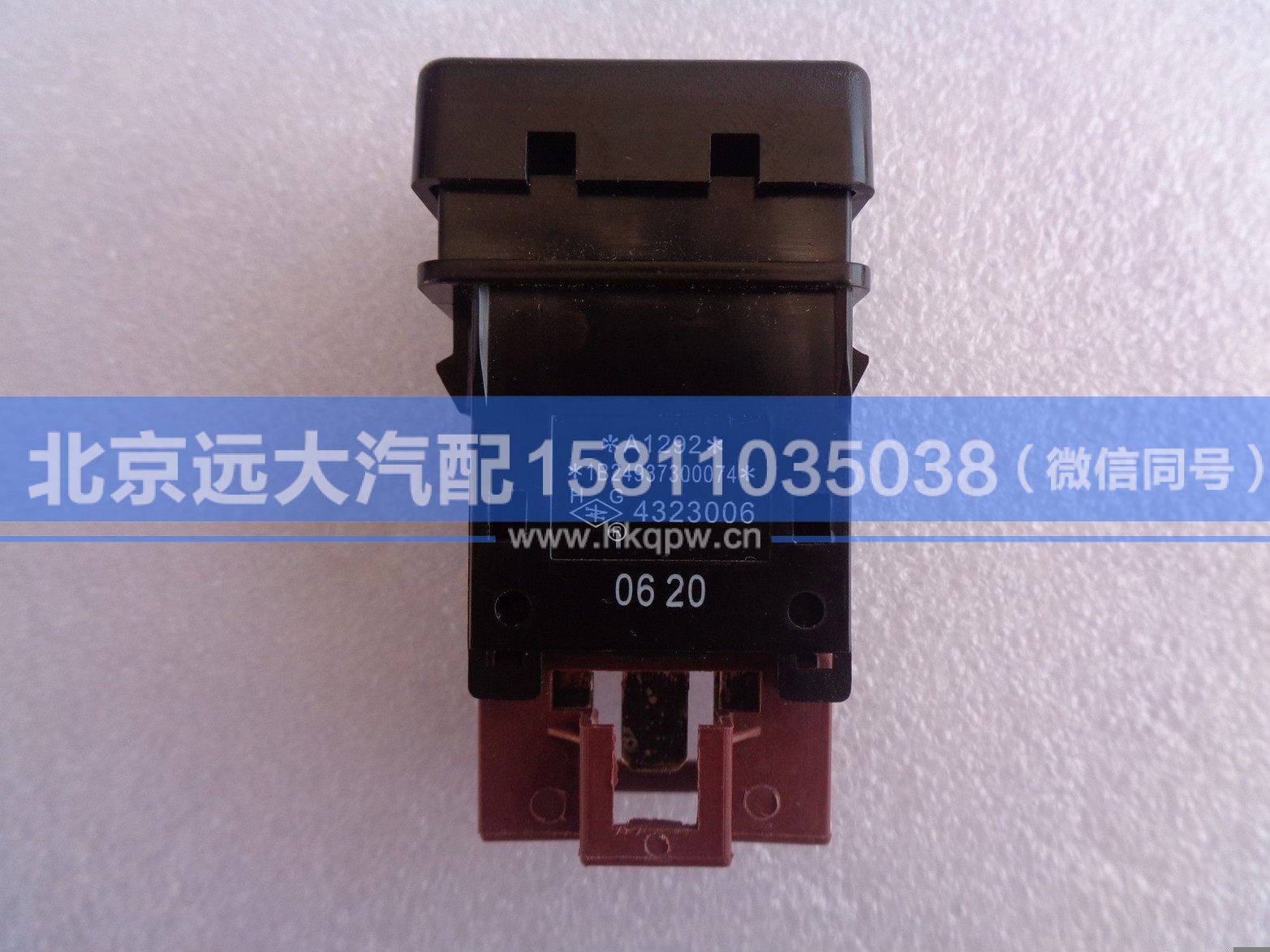 1B24937300074,,北京遠大汽車配件有限公司