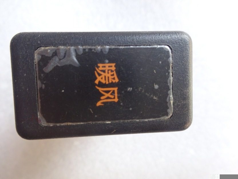 1B24937330007,,北京遠(yuǎn)大汽車配件有限公司