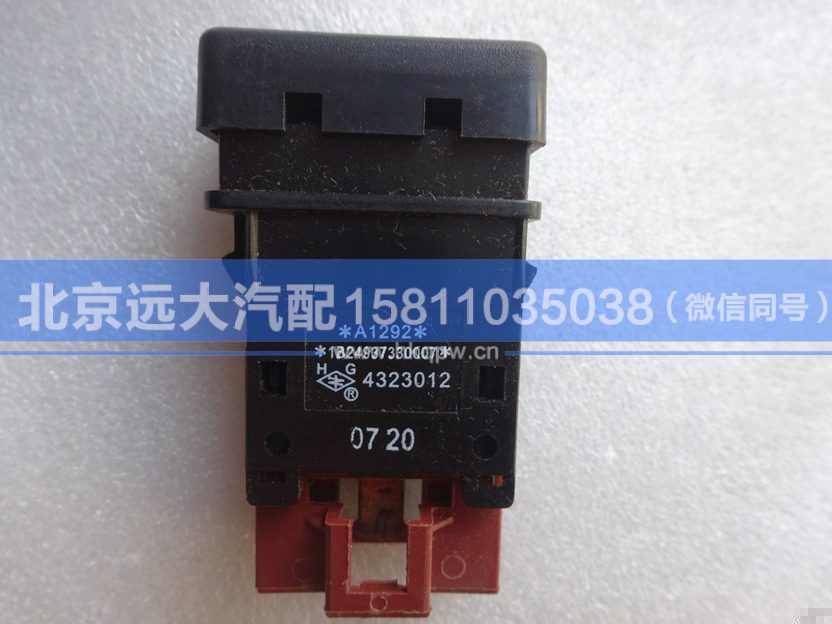 1B24937330007,,北京遠(yuǎn)大汽車配件有限公司
