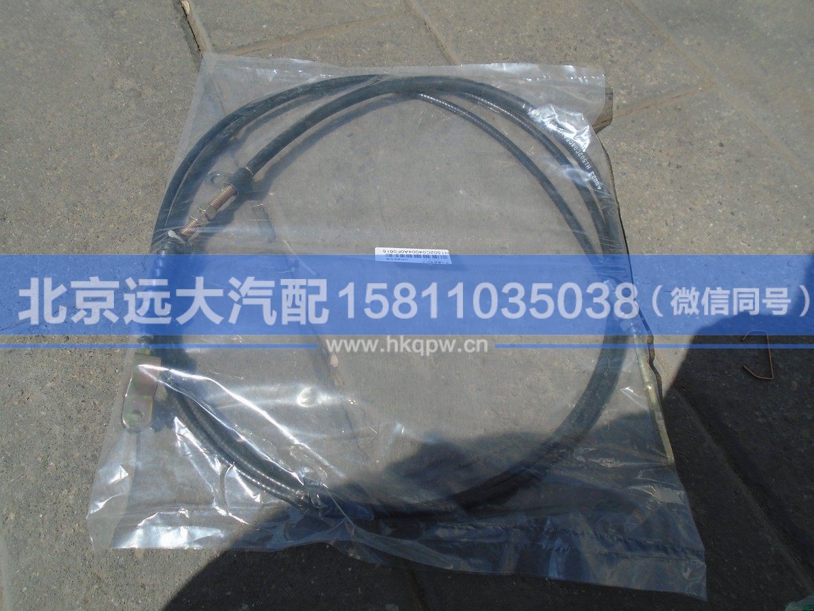 H1502C04004A0,,北京远大汽车配件有限公司
