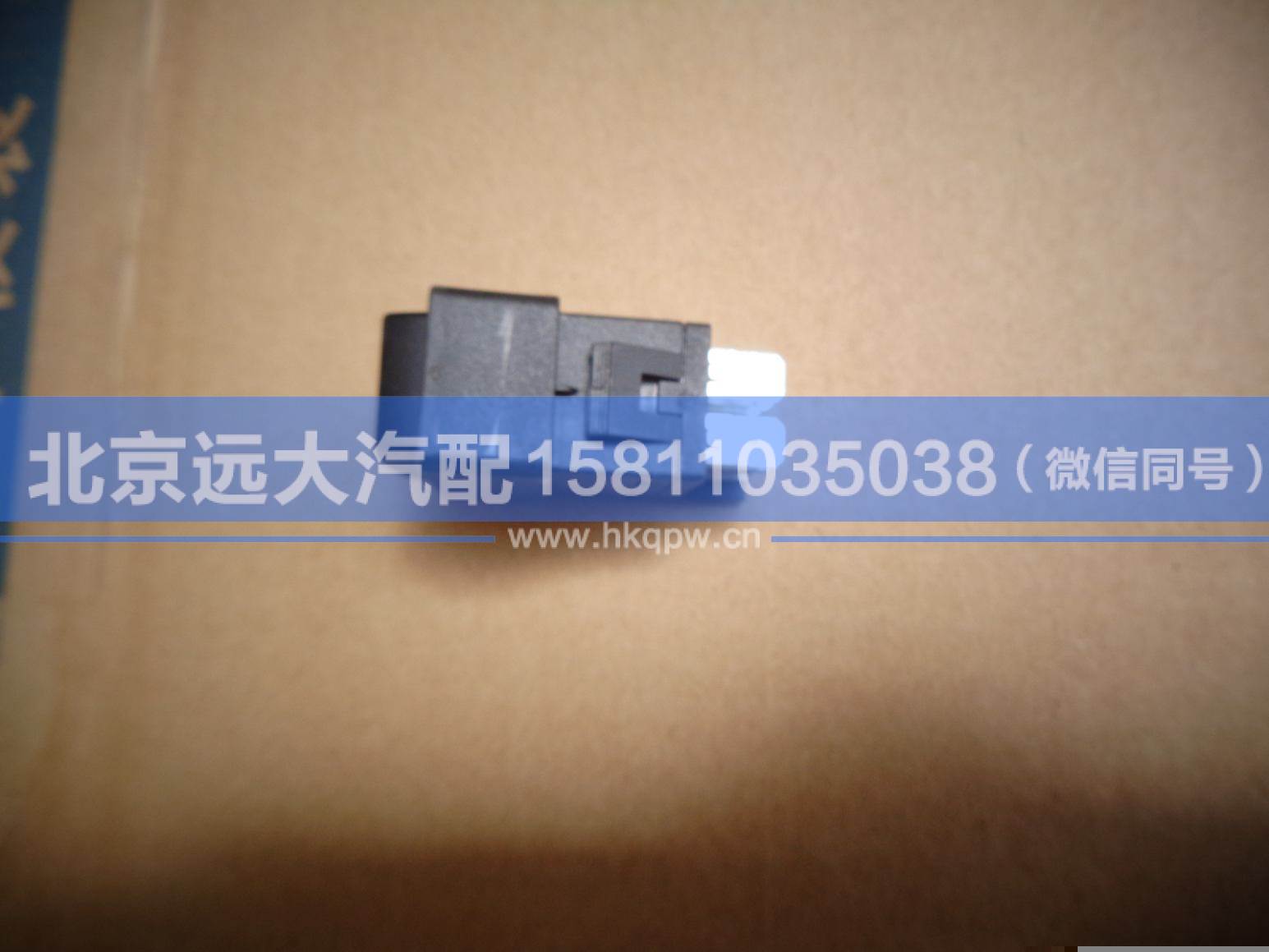 1B24937350009,,北京遠(yuǎn)大汽車配件有限公司