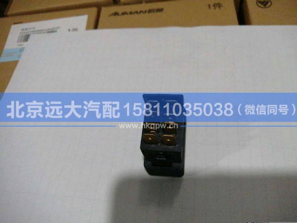 H0373040016A0,,北京遠(yuǎn)大汽車配件有限公司