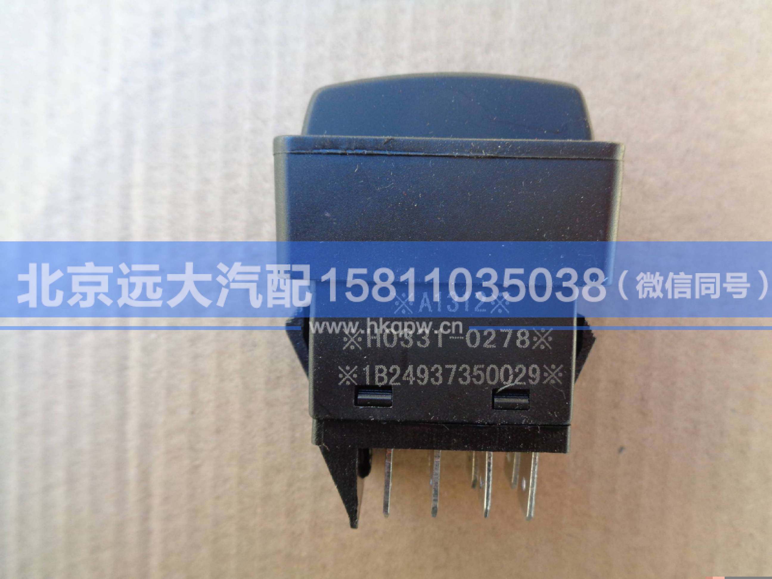 1B24937350029,,北京遠(yuǎn)大汽車配件有限公司