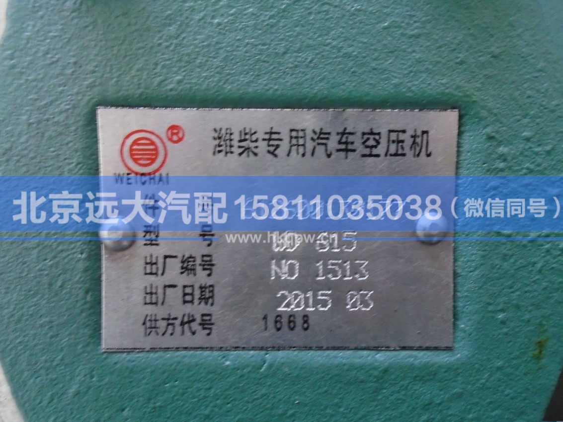 612600130177,,北京远大汽车配件有限公司