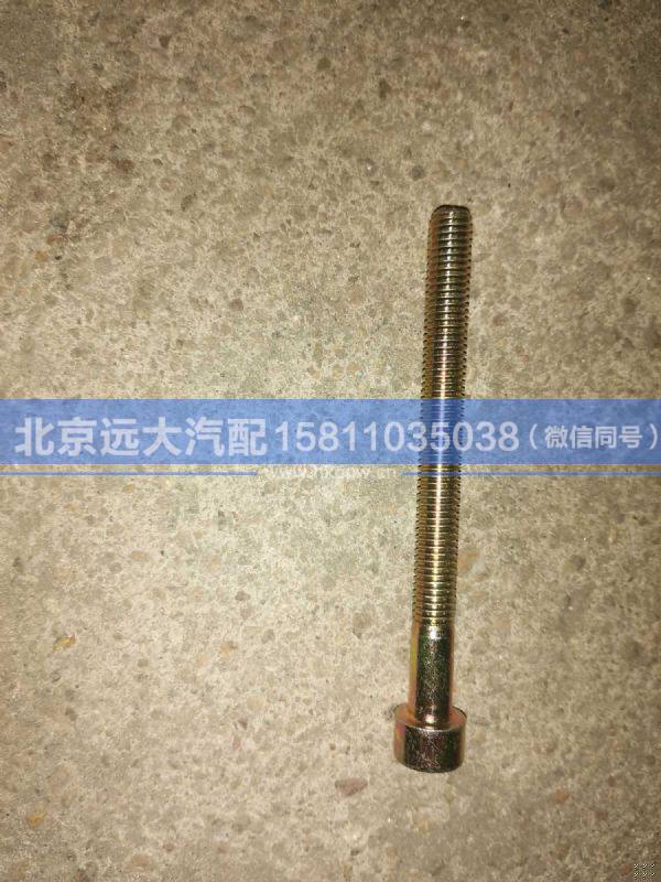 H0356306014A0,,北京远大汽车配件有限公司