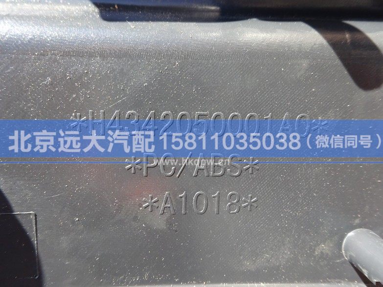H4342050001A0,,北京远大汽车配件有限公司