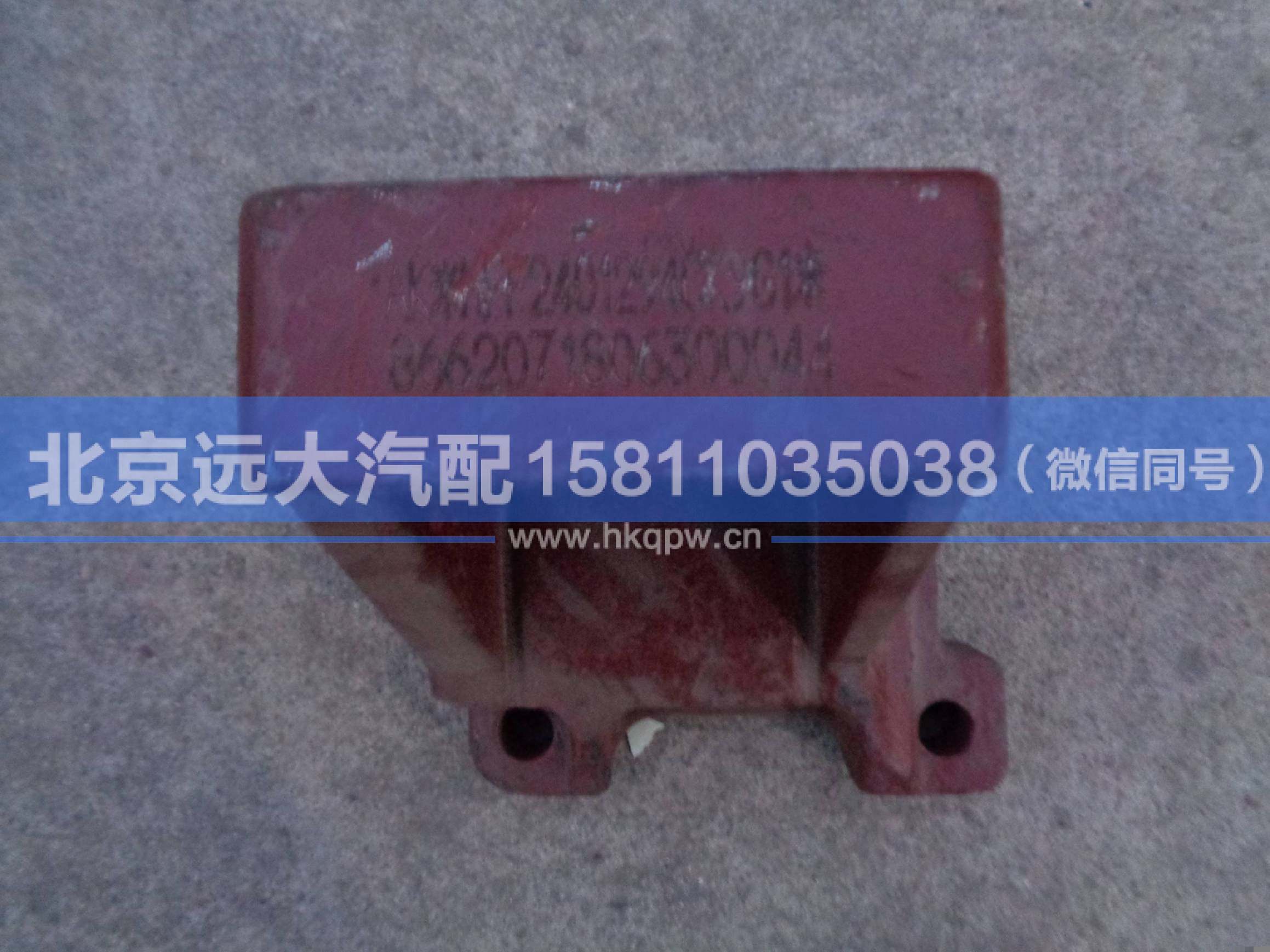 HFF2401294CK9GFTZGS,,北京遠大汽車配件有限公司