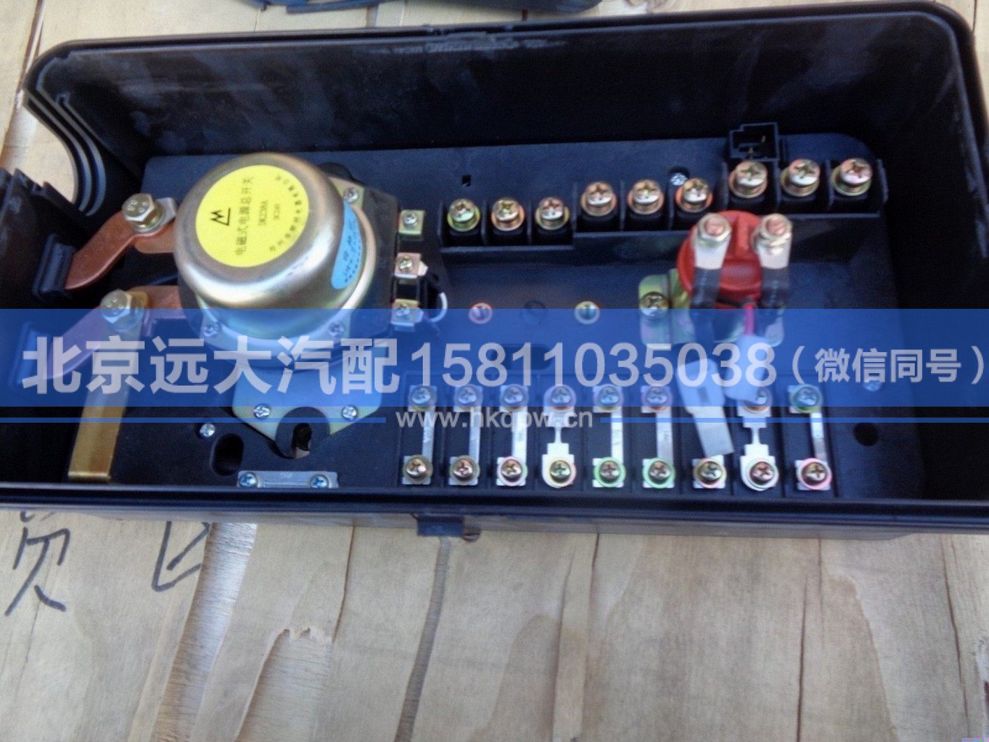 H4362070009A0,,北京遠(yuǎn)大汽車配件有限公司