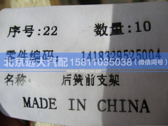 1418329525004,,北京远大汽车配件有限公司