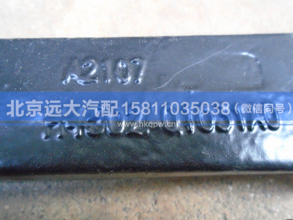 H4502A01031A0,,北京远大汽车配件有限公司