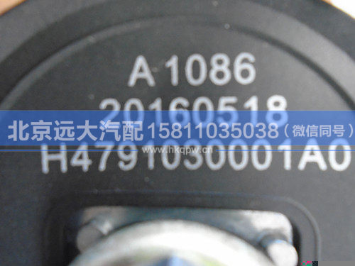 H4791030001A0,,北京遠大汽車配件有限公司