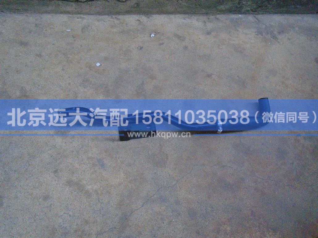 H4811059201A0,,北京遠(yuǎn)大汽車配件有限公司