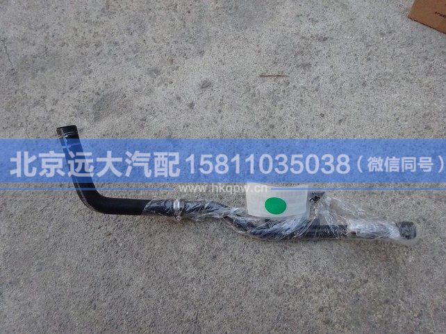 H4811059201A0,,北京遠(yuǎn)大汽車配件有限公司
