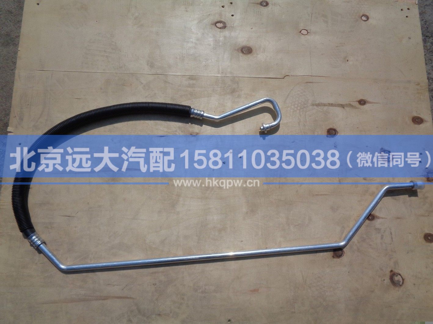 H0812069202A0,,北京遠(yuǎn)大汽車配件有限公司
