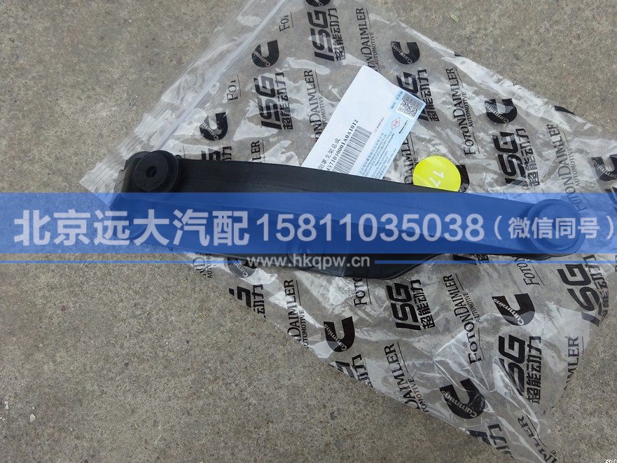 H4571030001A0,,北京遠(yuǎn)大汽車(chē)配件有限公司