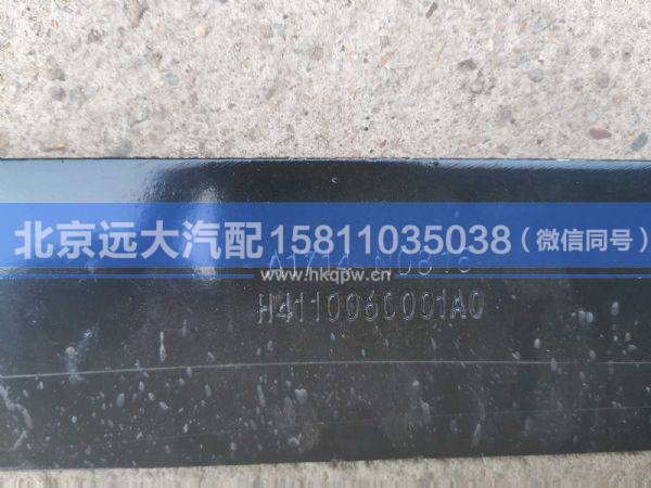 H4110060001A0,,北京遠(yuǎn)大汽車(chē)配件有限公司