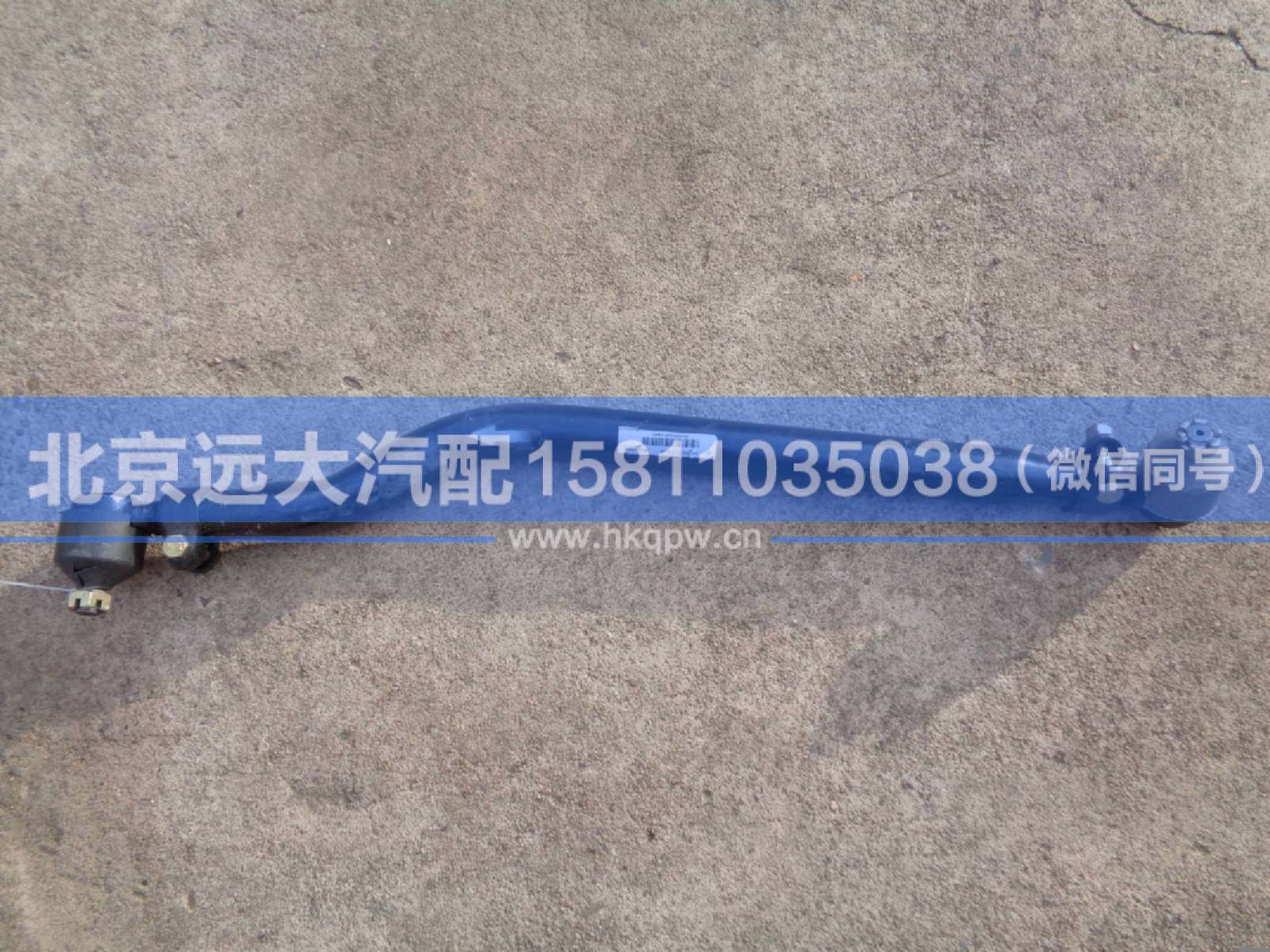 H4340190001A0,,北京遠(yuǎn)大汽車配件有限公司