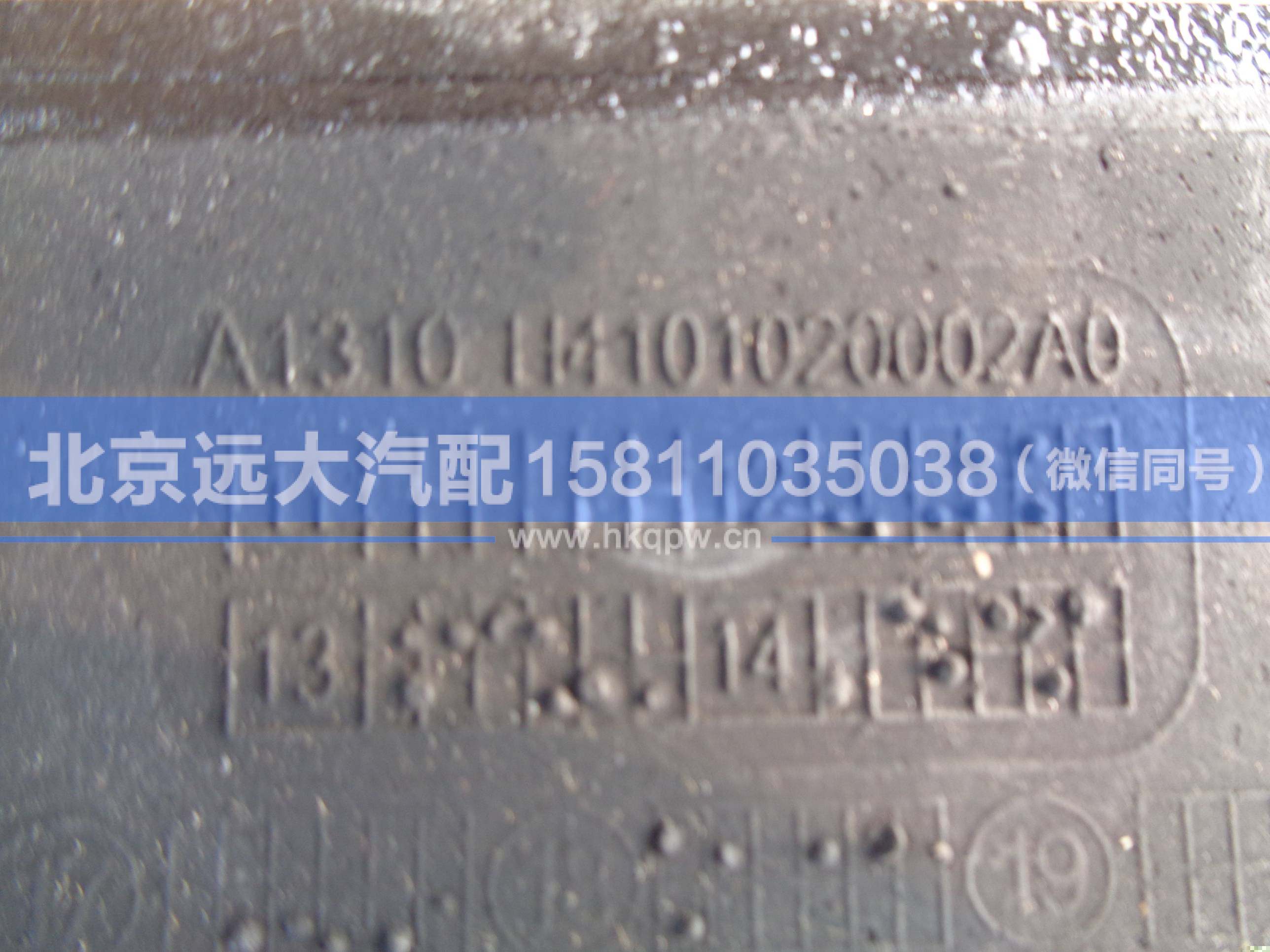 H4101020002A0,,北京遠大汽車配件有限公司