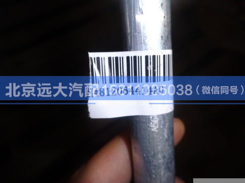 H4812064414A0,,北京遠(yuǎn)大汽車配件有限公司