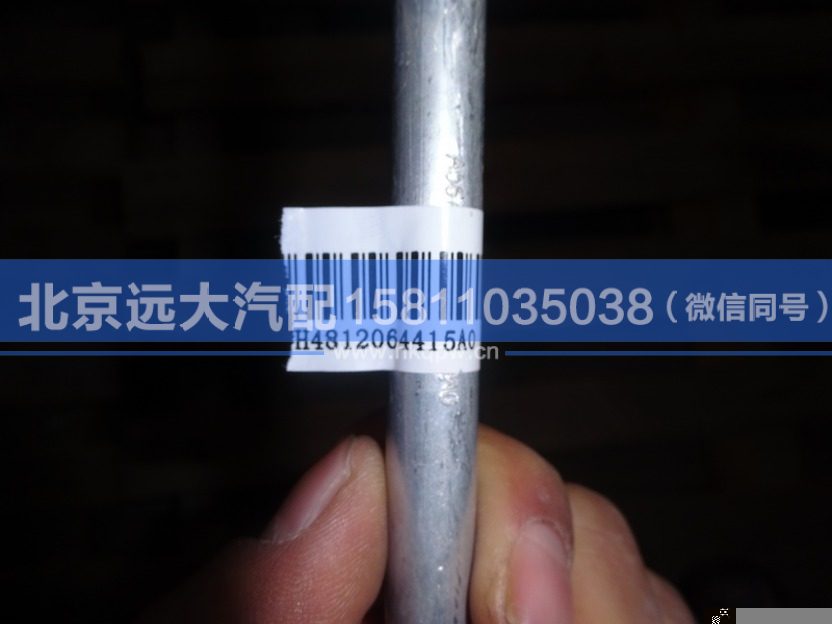H4812064415A0,,北京遠(yuǎn)大汽車配件有限公司