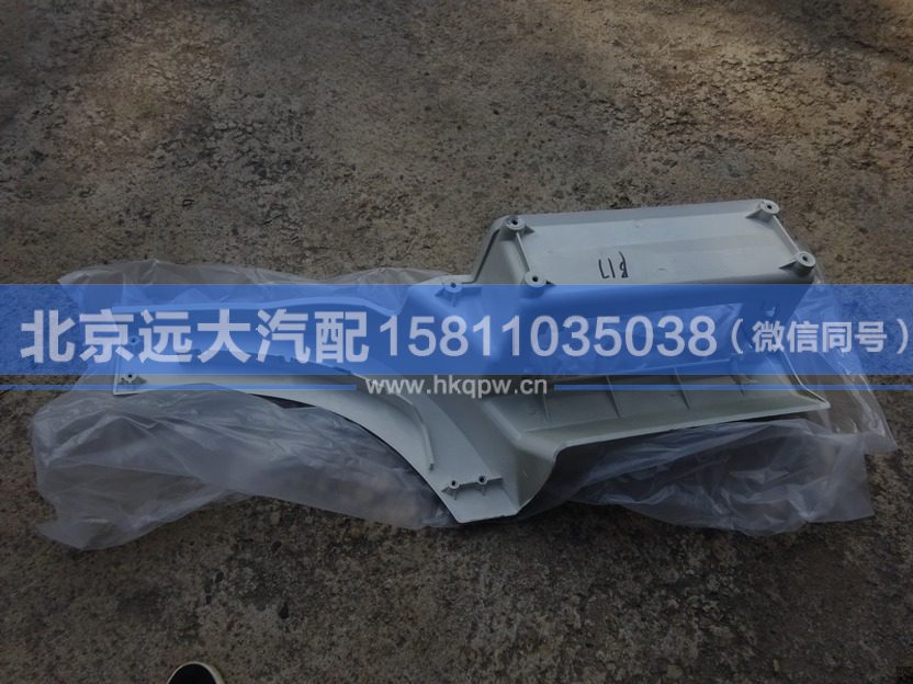H4545010011A0,,北京远大汽车配件有限公司