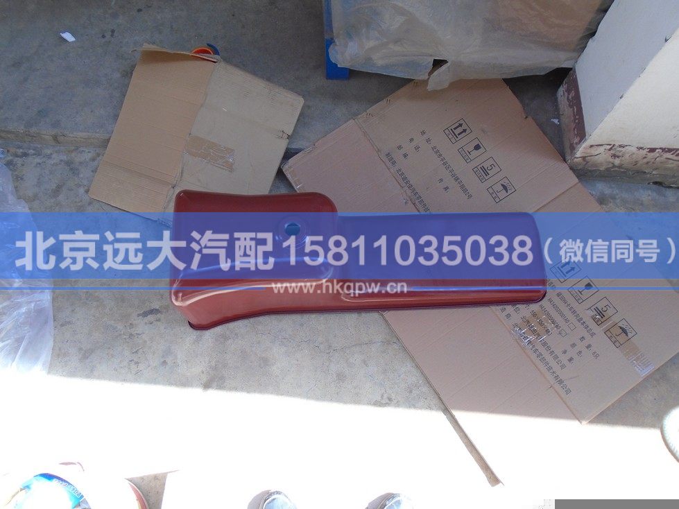 612600150367,,北京遠(yuǎn)大汽車(chē)配件有限公司