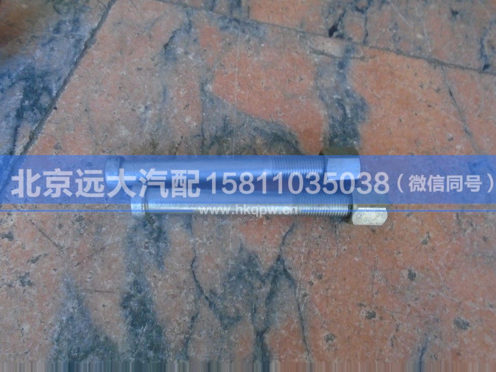 H4292100009A0Y0,,北京遠(yuǎn)大汽車配件有限公司