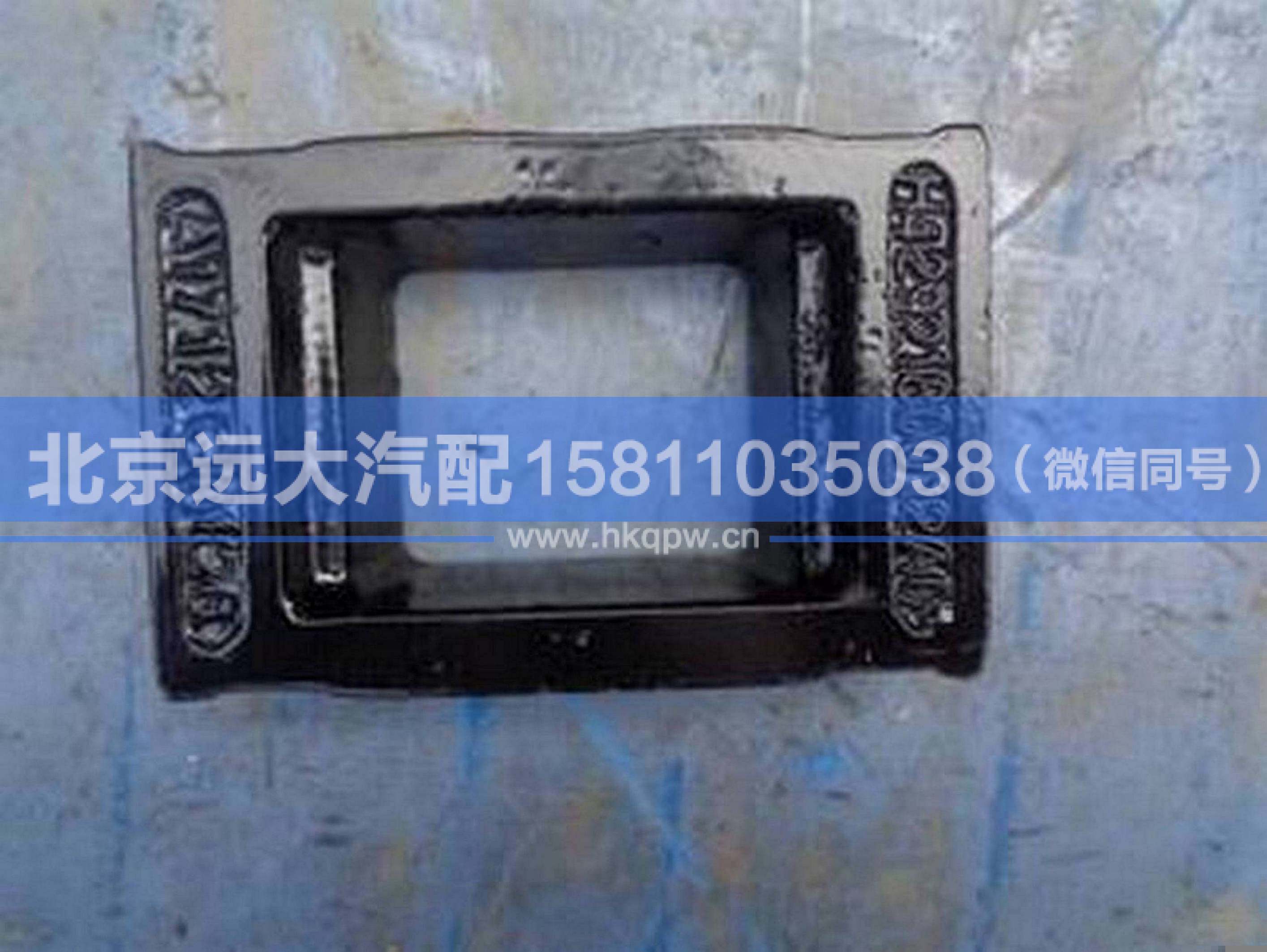 H4292180012A0,,北京远大汽车配件有限公司