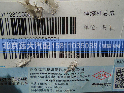 1525717200005,,北京遠大汽車配件有限公司