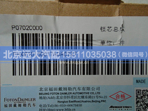 H4610150017A0,,北京遠(yuǎn)大汽車配件有限公司