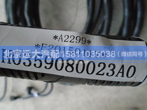 H0359080023A0,,北京遠(yuǎn)大汽車(chē)配件有限公司