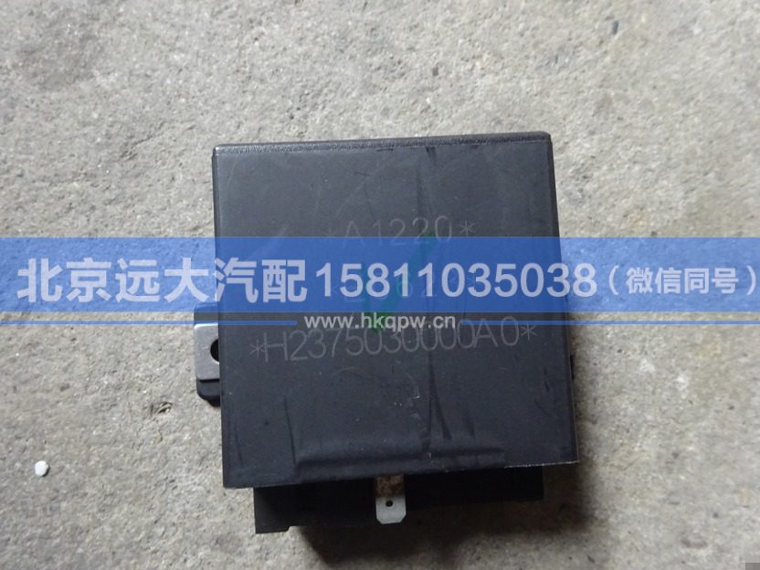 H2375030000A0,,北京远大汽车配件有限公司