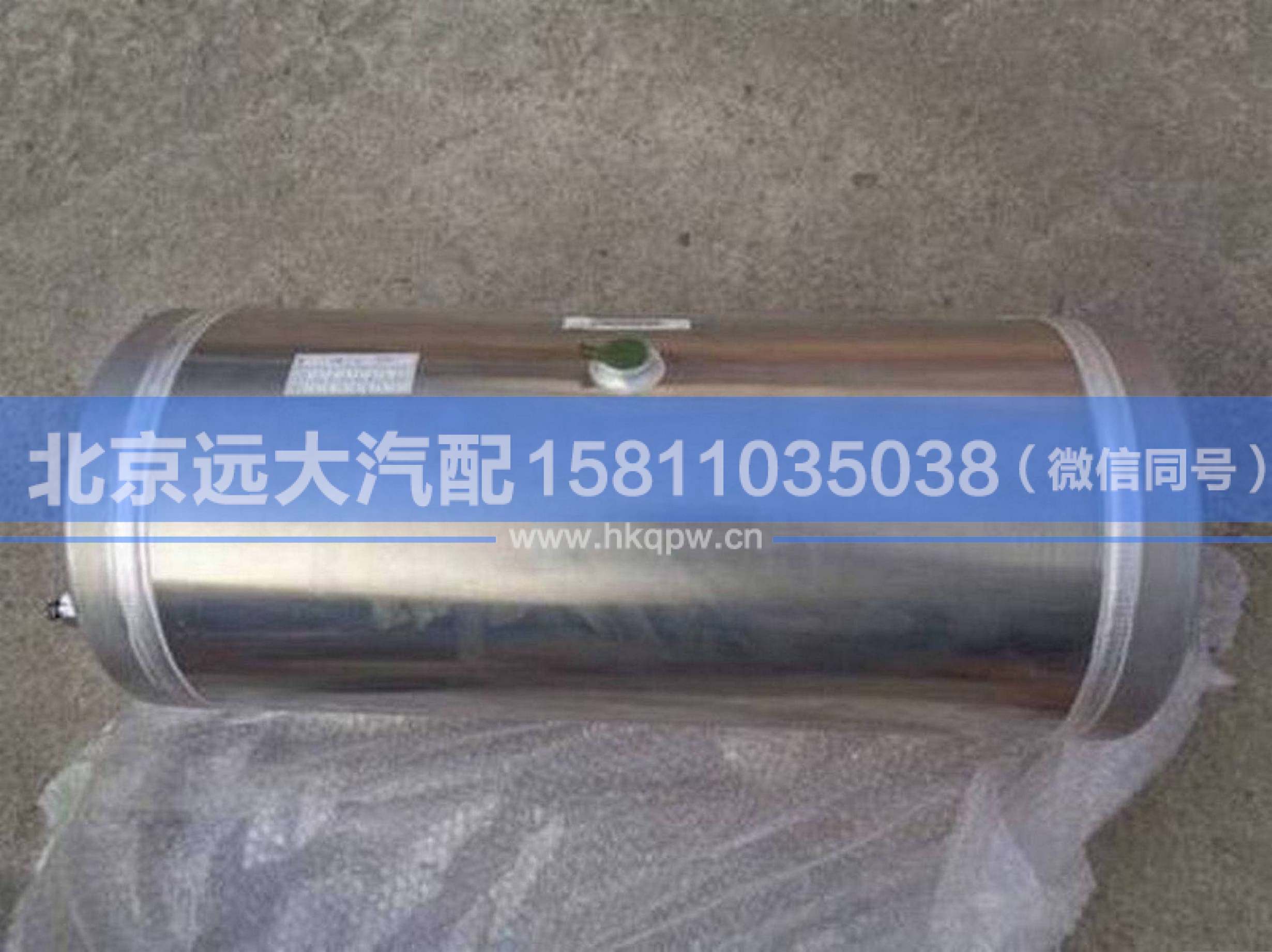 H4356302021A0,,北京远大汽车配件有限公司