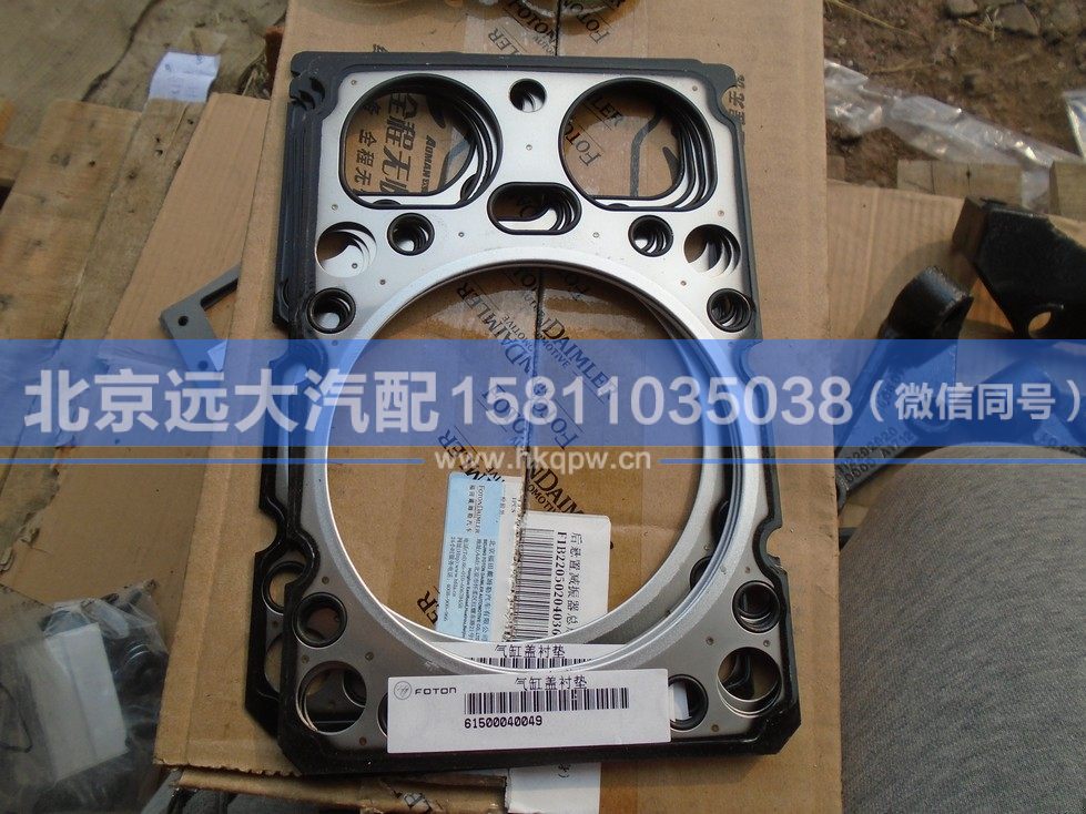 61500040049/612600040355帶O型,,北京遠大汽車配件有限公司