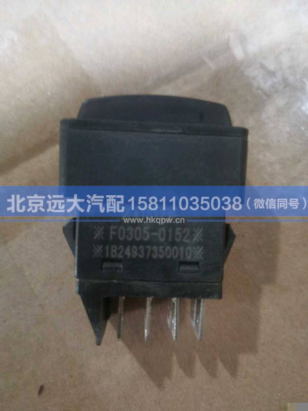 1B24937350010,,北京遠(yuǎn)大汽車配件有限公司