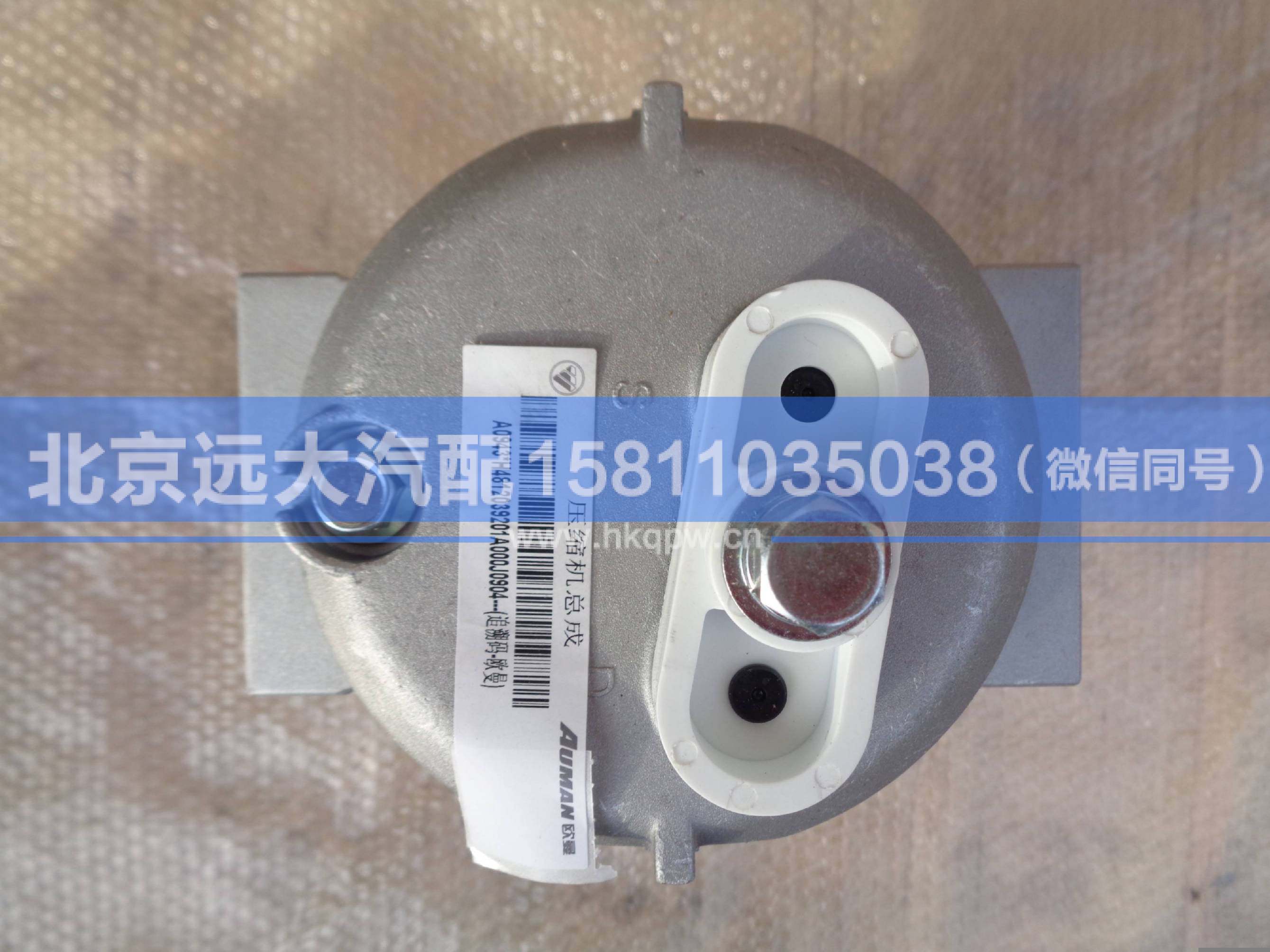 H4812039201A0,,北京遠(yuǎn)大汽車配件有限公司