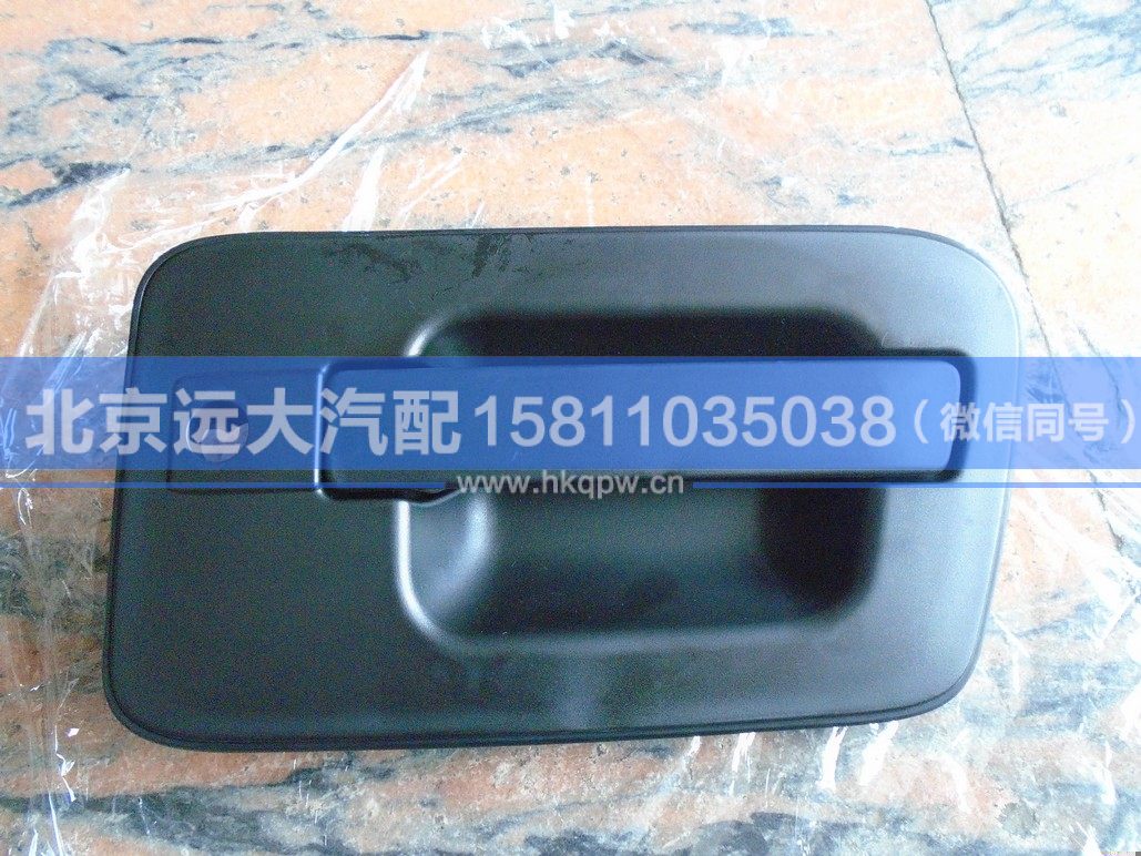 H4610150006A0,,北京遠大汽車配件有限公司
