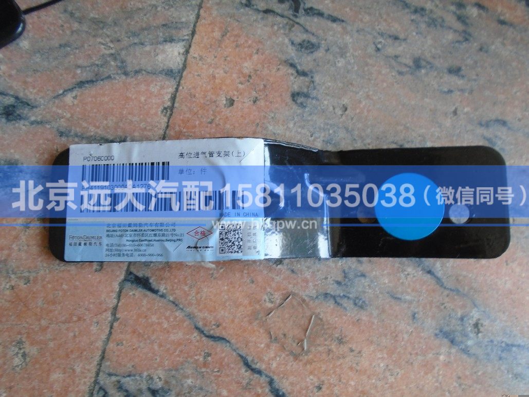 H4119103000A0,,北京远大汽车配件有限公司