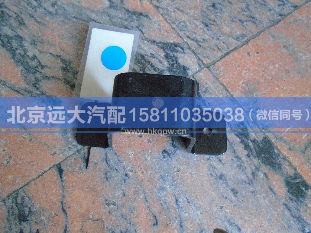 H4119103001A0,,北京遠大汽車配件有限公司