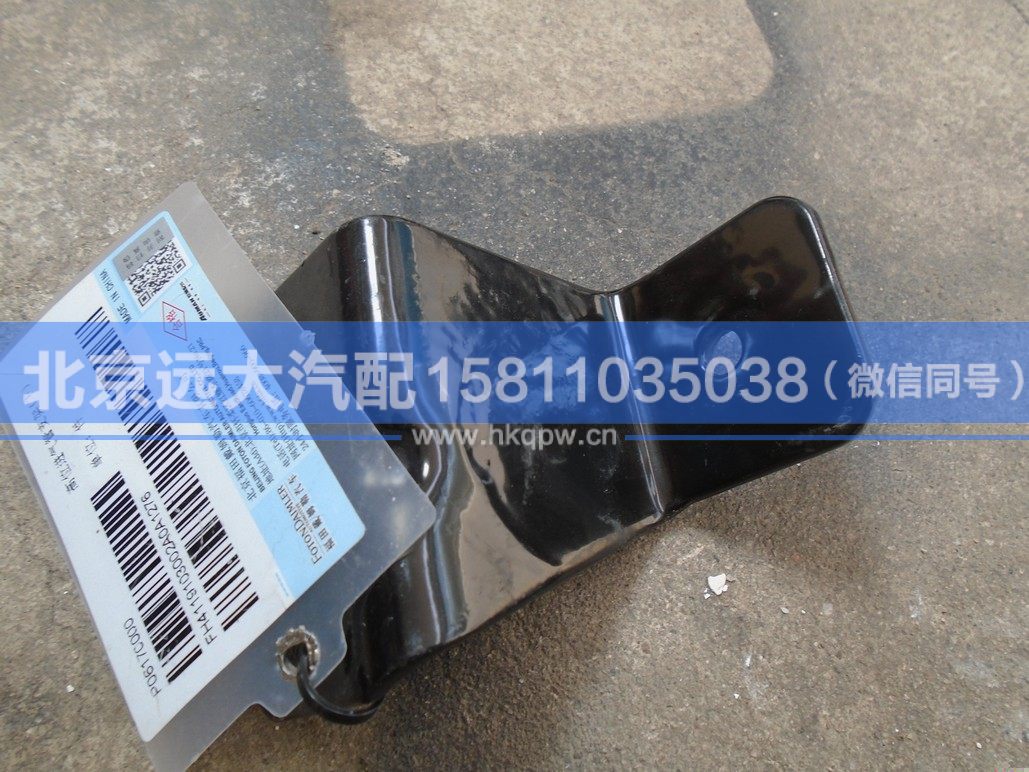 H4119103002A0,,北京遠(yuǎn)大汽車配件有限公司
