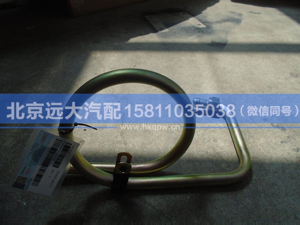 H4340070001A0,,北京遠(yuǎn)大汽車配件有限公司