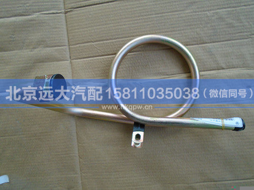 H4340070001A0,,北京遠(yuǎn)大汽車配件有限公司