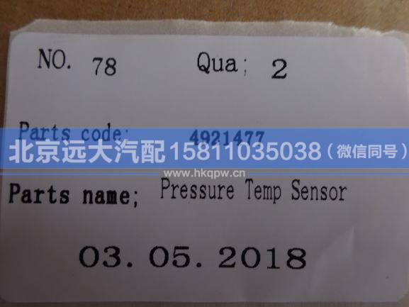 4921477X发动机压力温度传感器图4