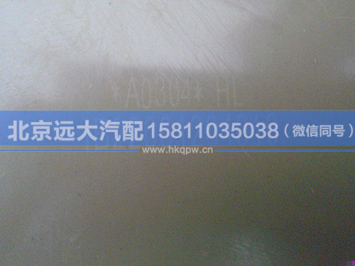 1B22061204010,,北京遠大汽車配件有限公司