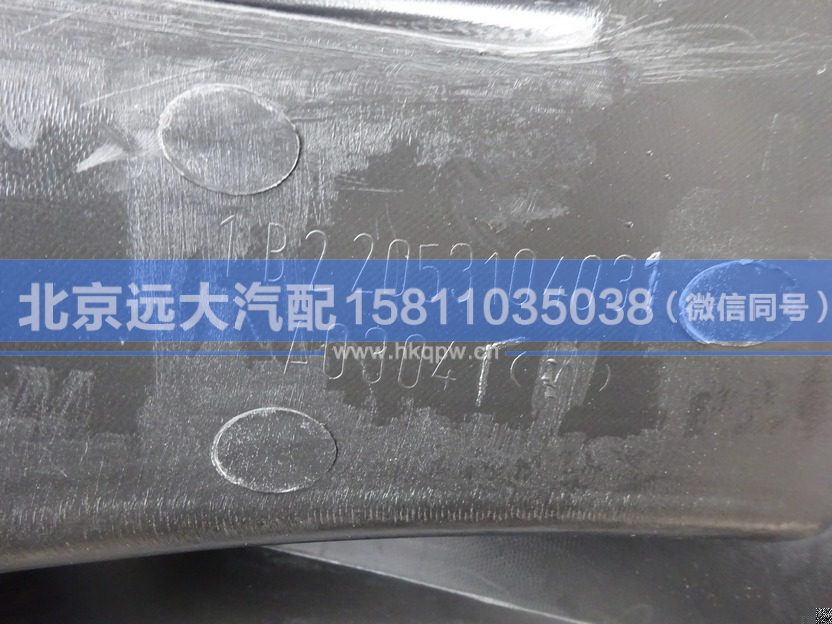 1B22053104031,,北京远大汽车配件有限公司