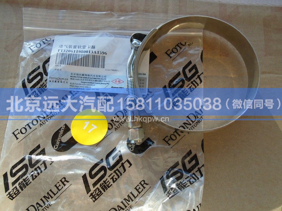 1320611980013,,北京遠(yuǎn)大汽車配件有限公司