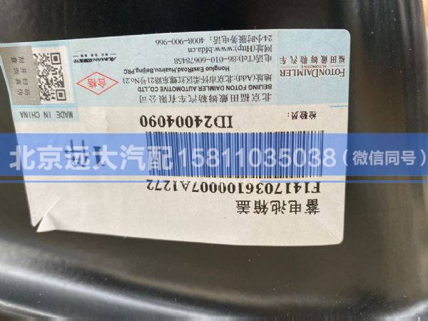 1417036100007,,北京遠大汽車配件有限公司
